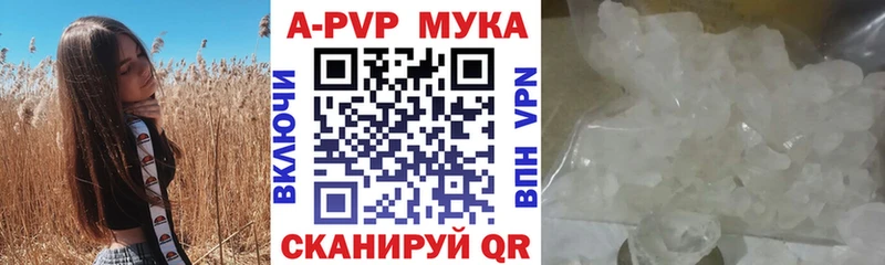 A-PVP кристаллы kraken онион Байкальск