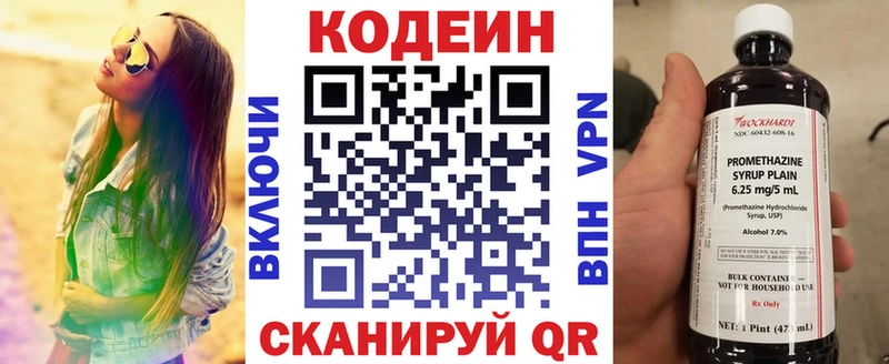 Кодеин Purple Drank  дарк нет формула  Байкальск 