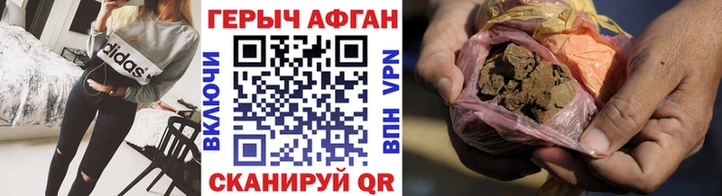 ГЕРОИН афганец  Байкальск 