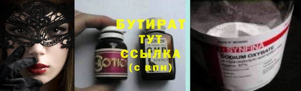 мяу мяу кристалл Арсеньев