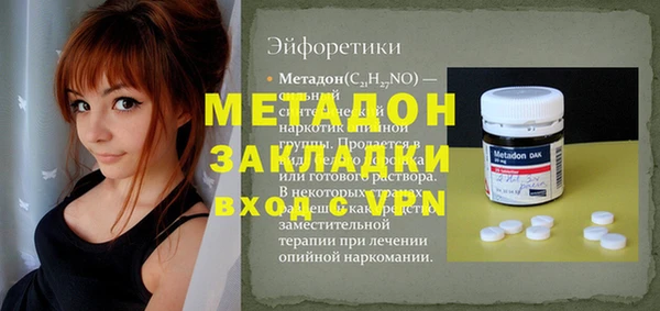 мяу мяу кристалл Арсеньев