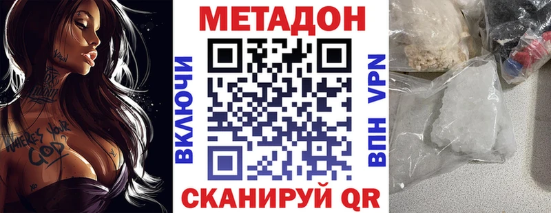 купить закладку  Байкальск  МЕТАДОН мёд 