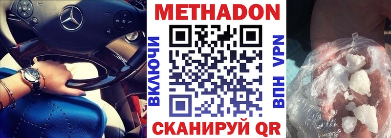 Метадон VHQ Байкальск