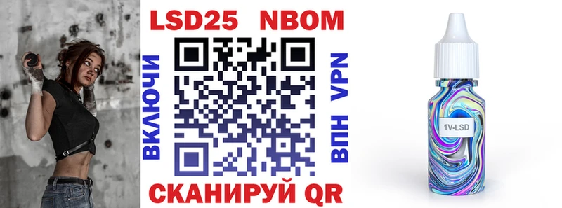 наркота  Байкальск  Марки N-bome 1,8мг 