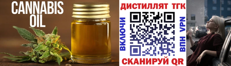 ТГК концентрат  hydra маркетплейс  Байкальск  купить  цена 
